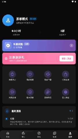 幕悦时光 0.0.8 最新版 2