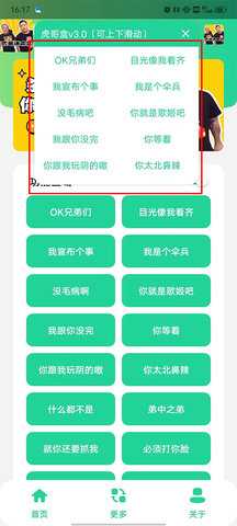 虎哥盒子 3.0 安卓版 3