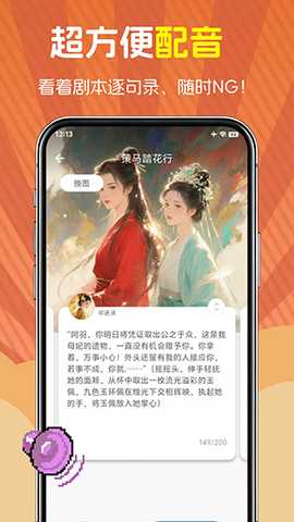 萌语 0.5.25 安卓版 2