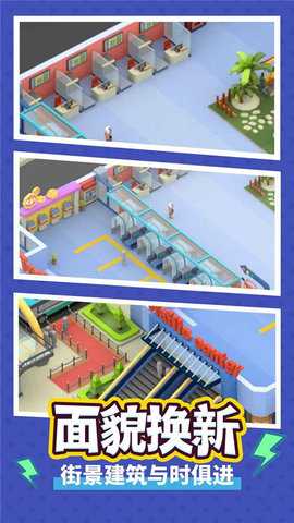 疯狂客运城 2.1.0 安卓版 2