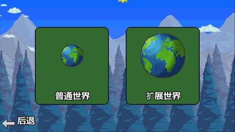 泰拉瑞亚1.2原版 1.2.12801 安卓版 1