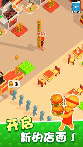 摆摊我最牛 v300.1.0 安卓版 2