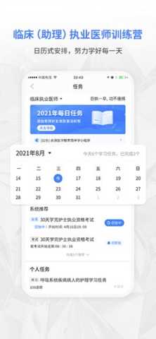 合源医学 3.0.1 安卓版 2