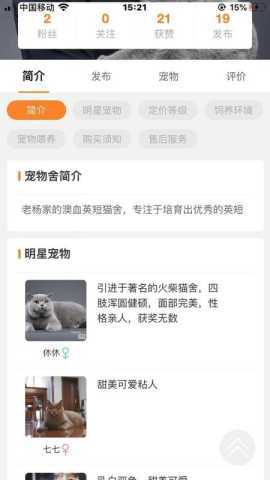 萌友社 1.2.75 安卓版 1