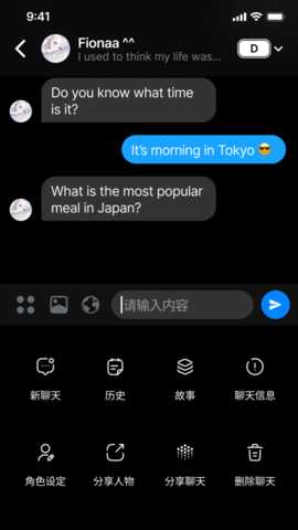AlienChat 2.0.0 安卓版 1