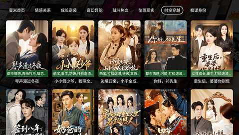 壹米短剧 8.8.8 安卓版 2