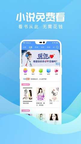 香蕉悦读 4.3.1 安卓版 3