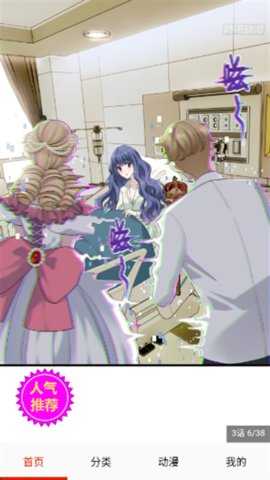 闪读漫画 5.0 安卓版 2