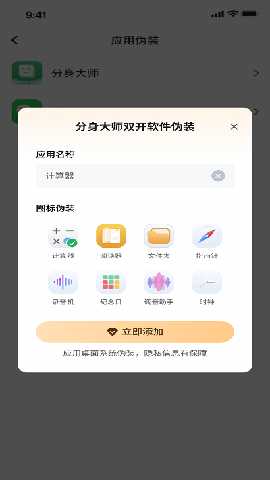 浆果多开 1.0.0 安卓版 0