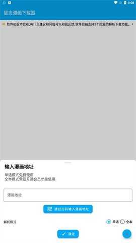 星念漫画 v1.0.0 安卓版 2