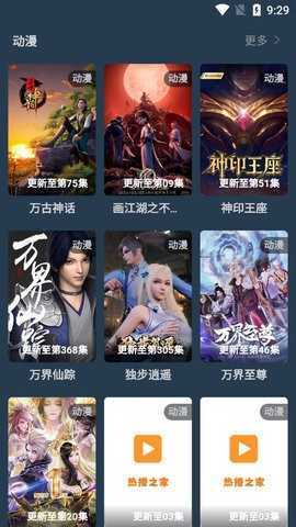 热播之家 3.0.0 安卓版 1