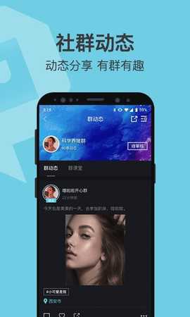 有群有趣 V1.2.4 安卓版 1