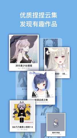 捏咔捏脸 1.1.22 安卓版 2