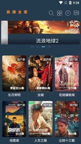 热播之家 3.0.0 安卓版 2