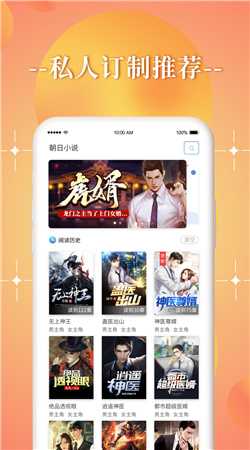 朝日小说 v1.5.0 安卓版 1