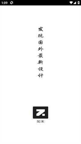 知末网 1.0.4 安卓版 2