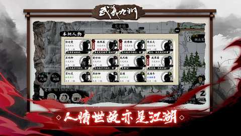武义九州 1.758 安卓版 1