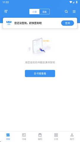 笔趣阁完美版解锁会员版 3.1.8 安卓版 3