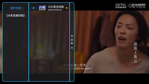 酷9电视直播 PY1.7.5.3 安卓版 3