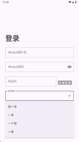 hikarinovel 3.9.8 安卓版 2