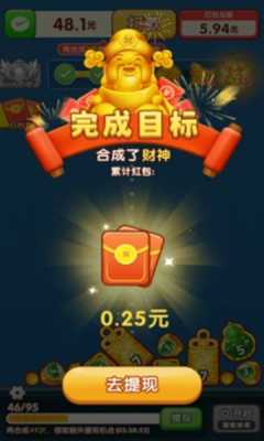 财神送满福 1.0.1 最新版 1