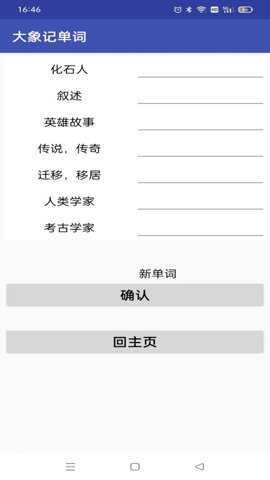 大象记单词 1.0 安卓版 2