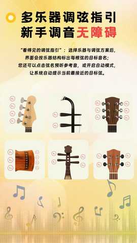 NewTuner v1.0.10 安卓版 0