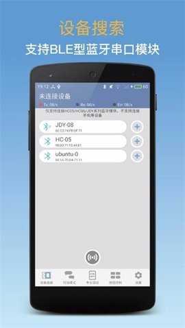 蓝牙调试器 1.95 安卓版 1