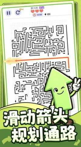 箭头哪里逃 1.0.0.0 安卓版 2