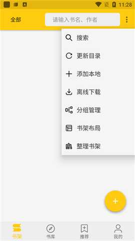 金猫小说 v1.2.6 安卓版 3