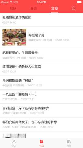 读览天下 4.2.6 安卓版 2