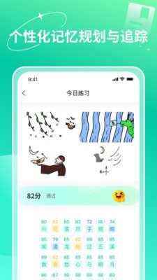 智能记忆助手 1.0.0 官方版 3