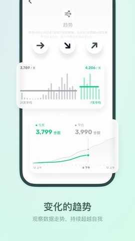 HLA运动健康 1.0.3 安卓版 3