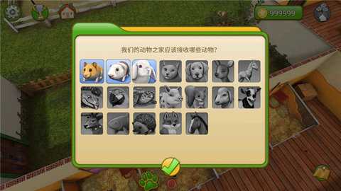 宠物世界3d我的动物救援 5.6.21 安卓版 1