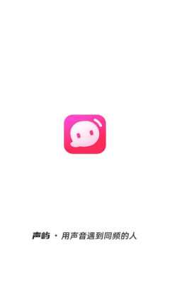 声屿 10.0.0 最新版 1