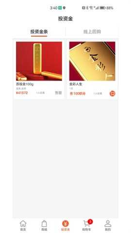 一克金 2.6.1 安卓版 3