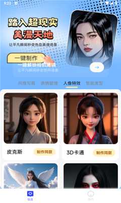 瞬影捕手 2.3.1 安卓版 2