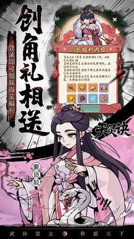 天灵诀0.05折 1.0.0 最新版 2