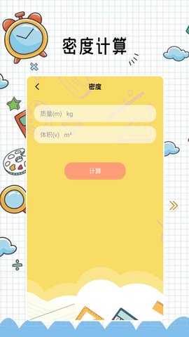 面积测量仪 2.3.5 安卓版 3