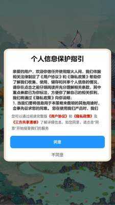 烟火人间 1.1.1 安卓版 1