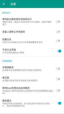 因陀罗计时器 6.3.7 安卓版 1