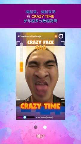 脸部跳舞机 6.0.1 安卓版 1