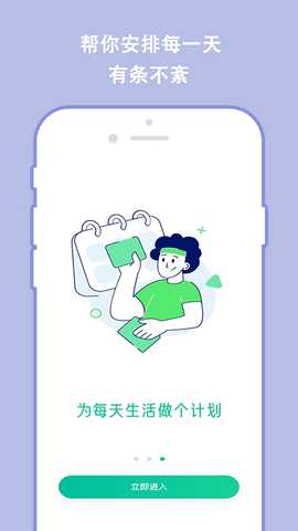 樱桃规划 1.0.4 安卓版 3