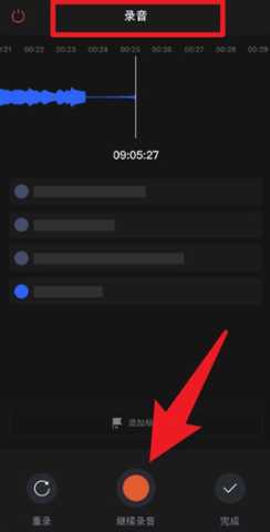 噢哒录音 1.1.8 安卓版 3