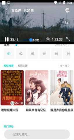 葫芦娃影视 5.9.7 安卓版 1