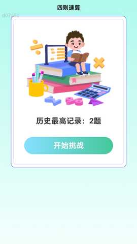 5G速连WiFi 2.0.8 安卓版 2