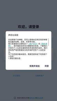 千米神眼监控 3.56.4 最新版 2