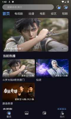 星海视频 2.2.1 官方版 1