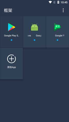 神念框架 v1.0 安卓版 3