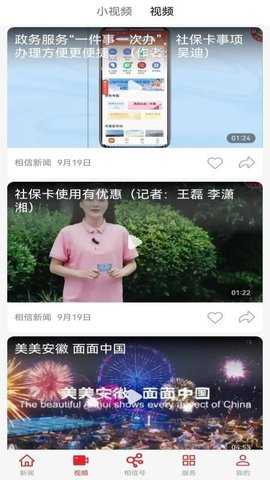 相信 4.0.3 安卓版 1